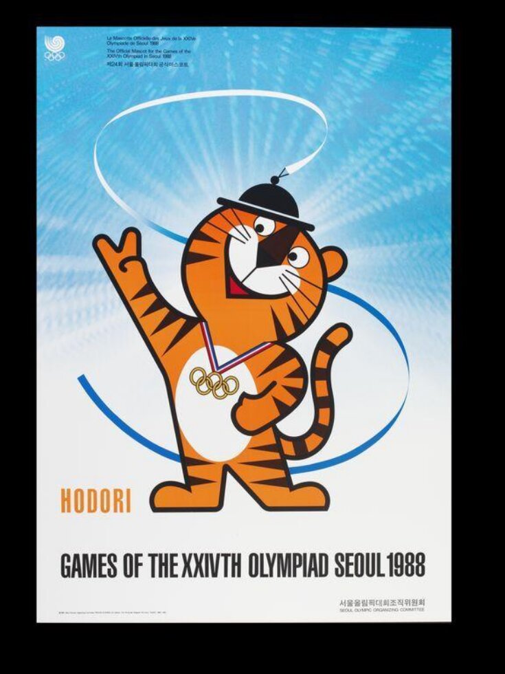 Hodori  (single tiger version) top image
