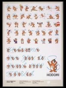 Hodori (multiple tigers version) thumbnail 1