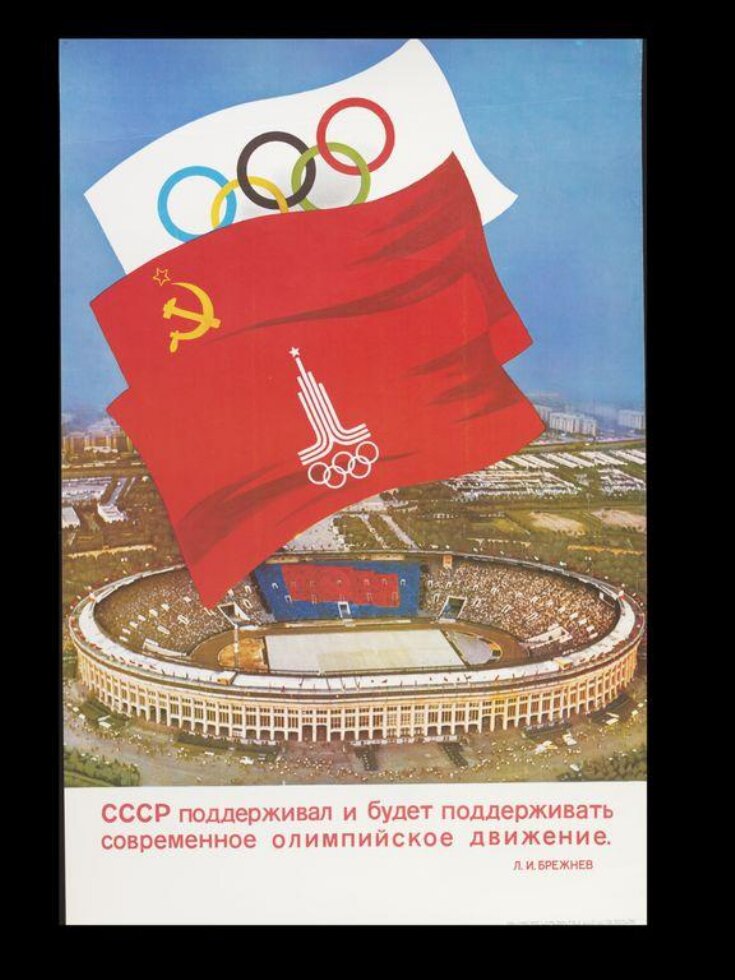 USSR supported and will support the modern Olympic movement image