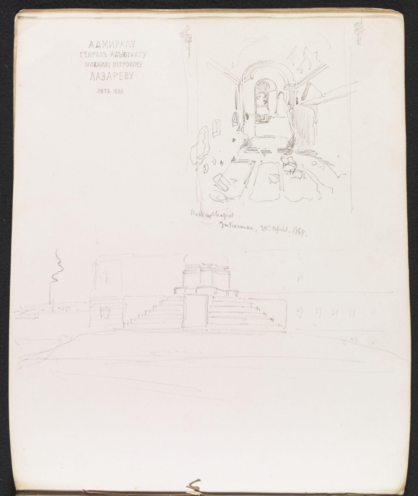 Rock-cut Chapel, William Simpson, 1869