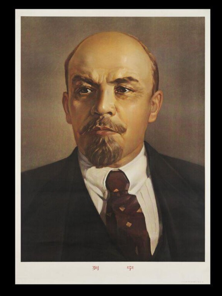 Lenin | Unknown | V&A Explore The Collections