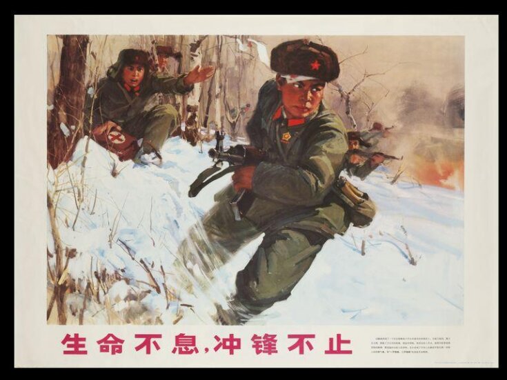 Living without resting, advance without stopping: an PLA soldier (People's Liberation Army) holding a gun in the War top image