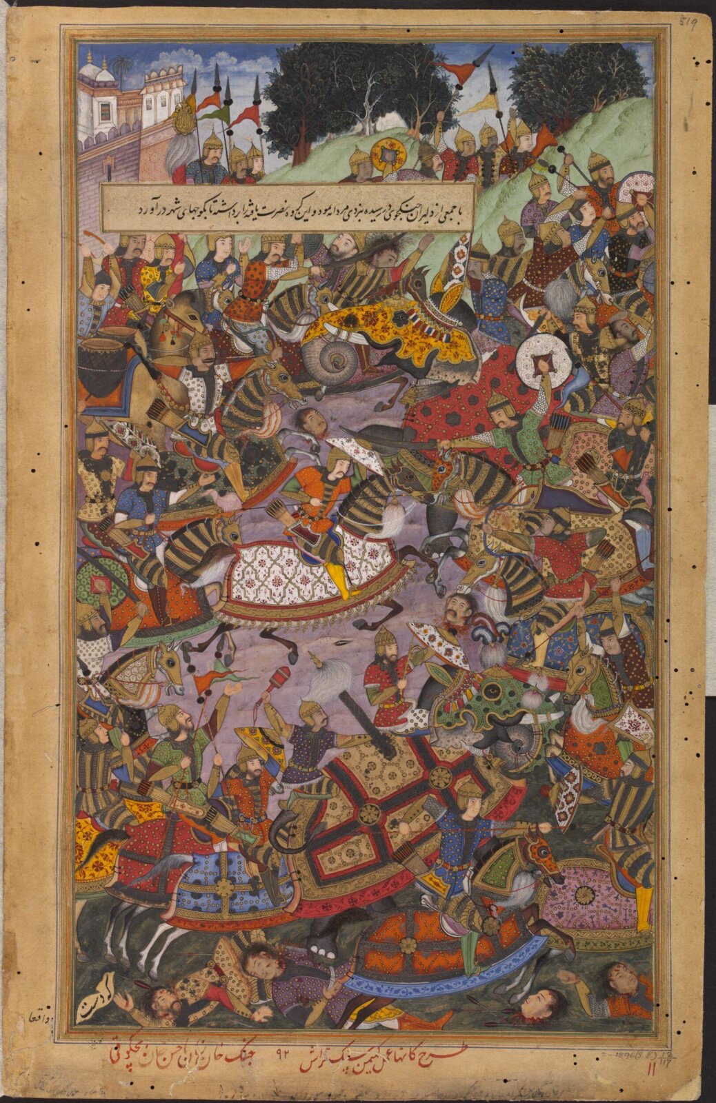 Ali Quli Khan, Kanha, ca. 1590-95