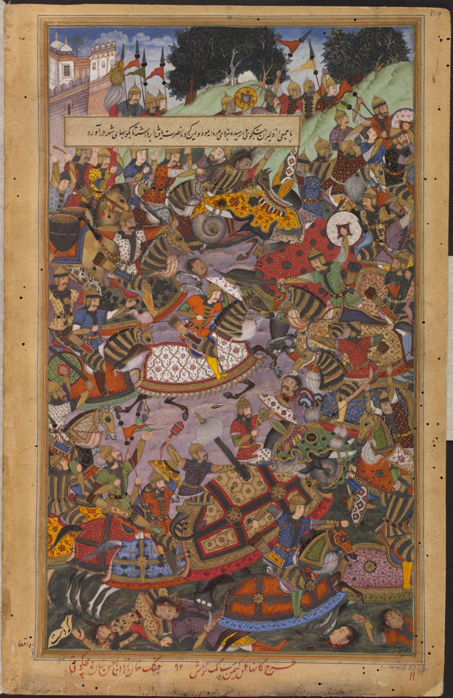 Ali Quli Khan, Kanha, ca. 1590-95