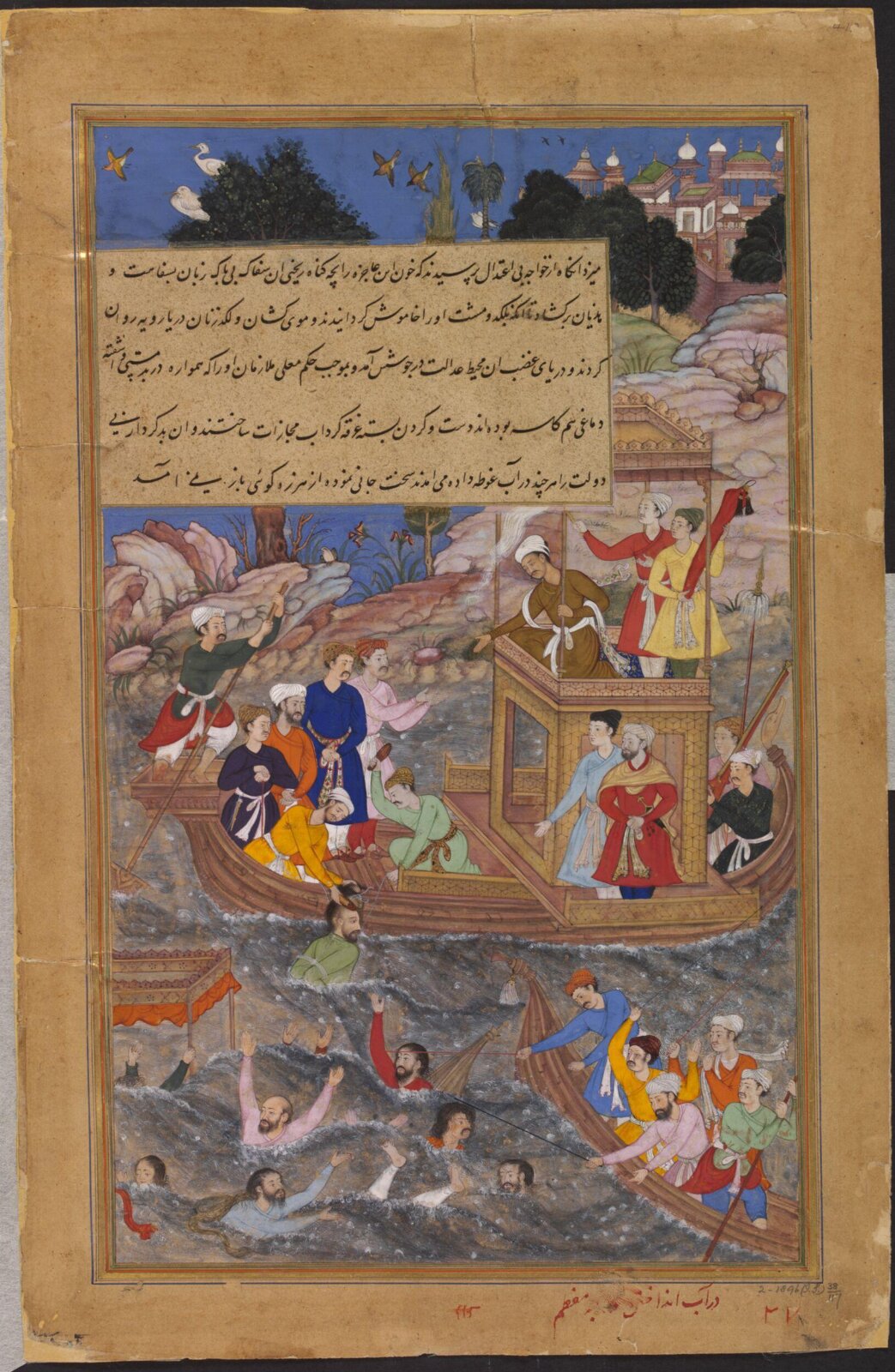 Khwajah Mu'azzam, ca. 1590-95