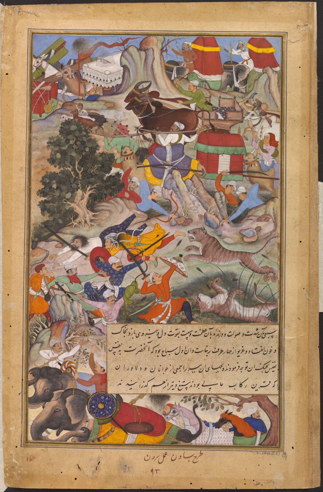 Akbar, Basawan, ca. 1590-95