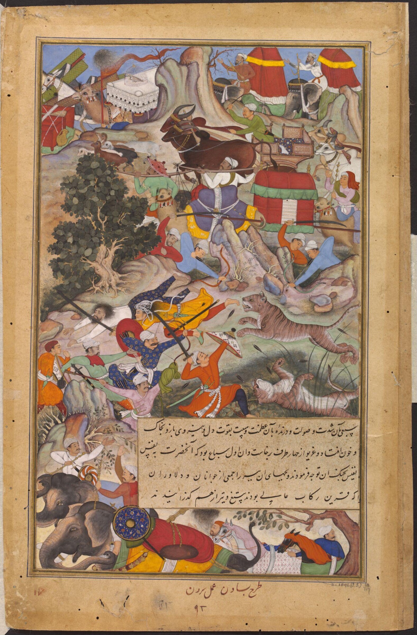 Akbar, Basawan, ca. 1590-95