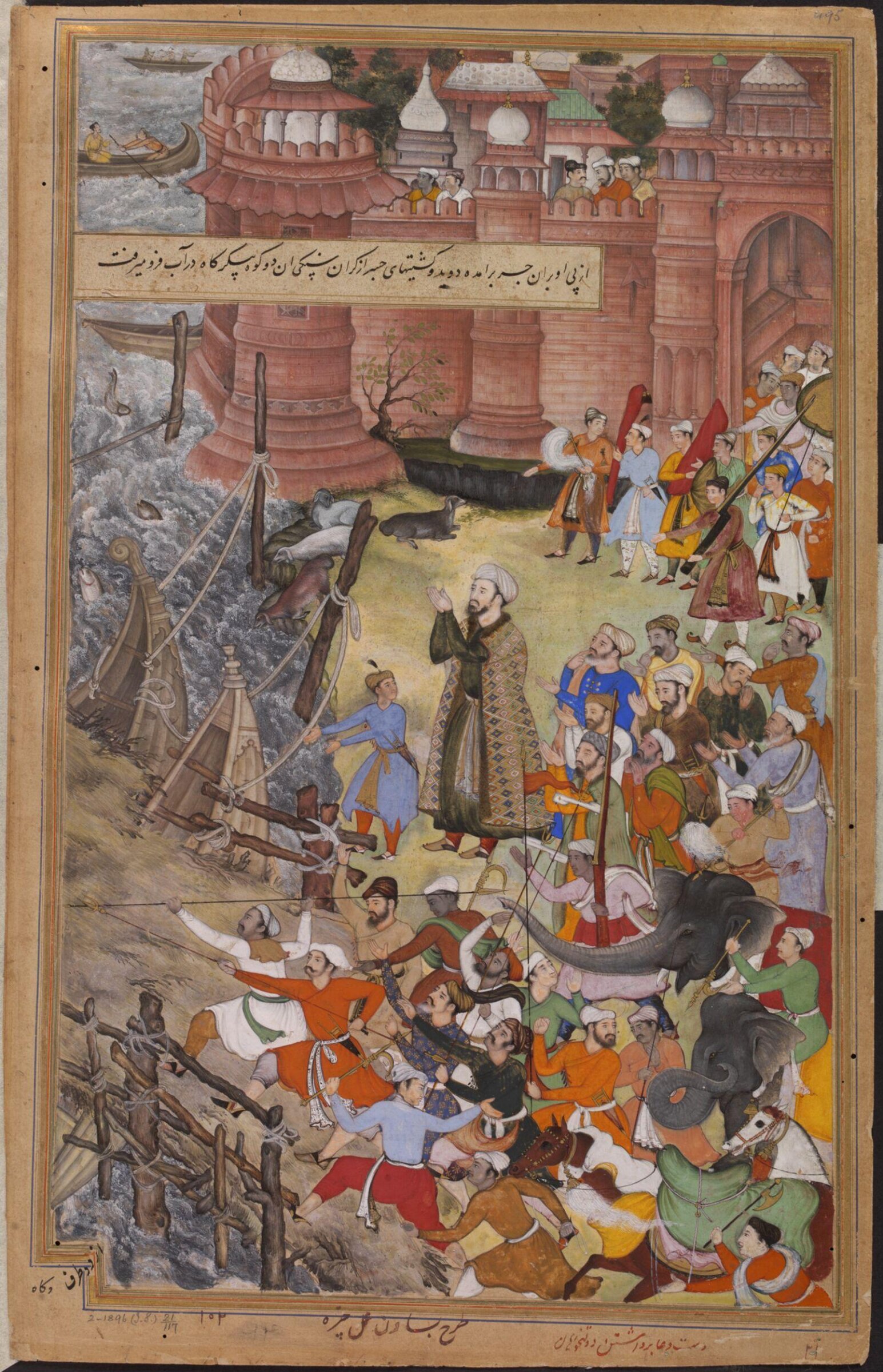 Akbar, Basawan, ca. 1590-95