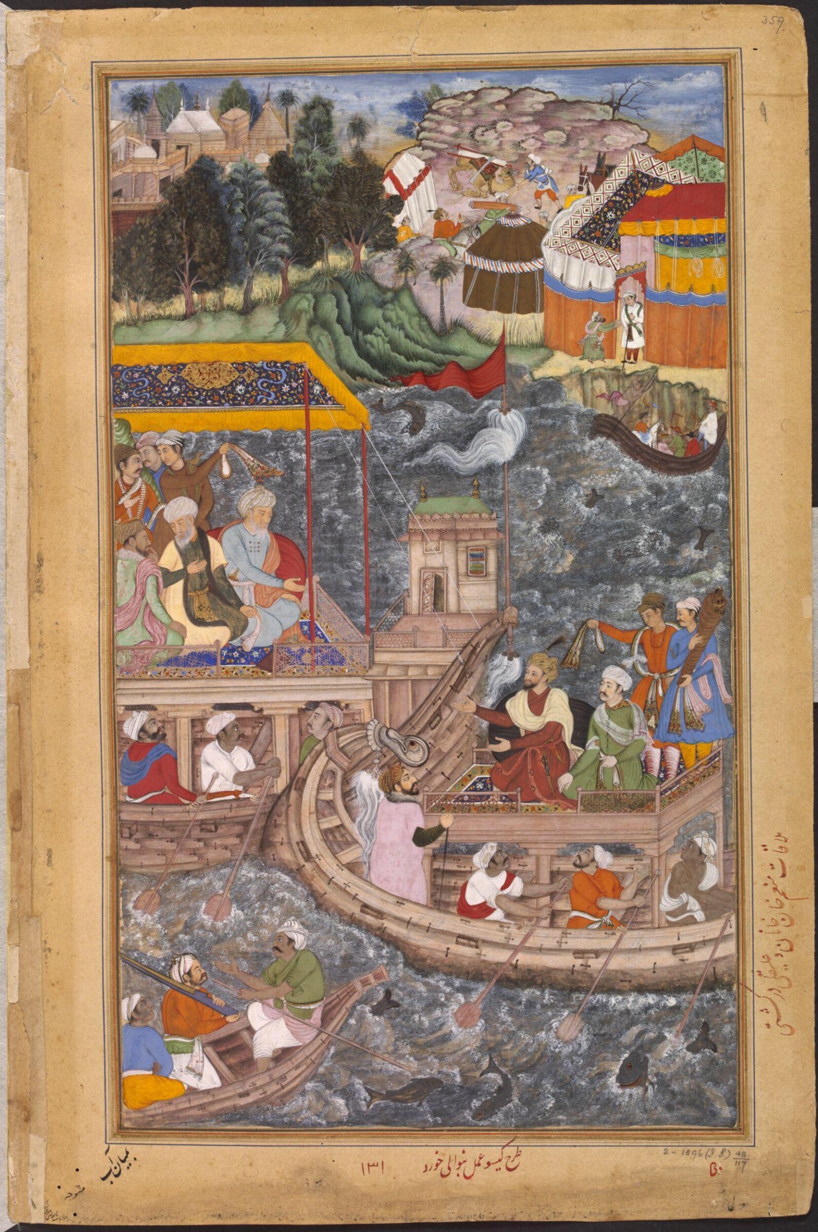 Mu'nim Khan and Khan Zaman, Kesav, ca. 1590-95