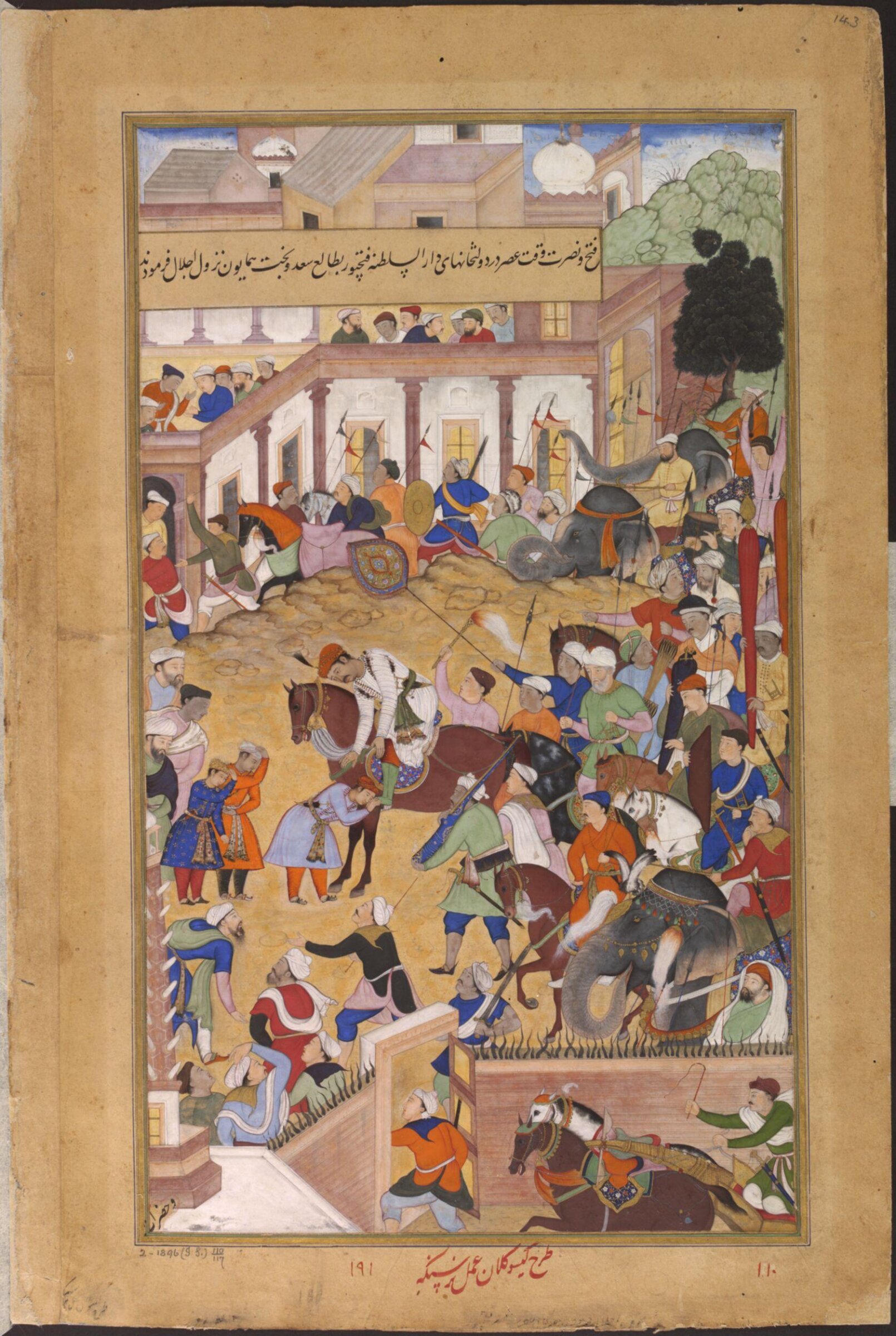Akbar, Kesav Kalan, ca. 1590-95