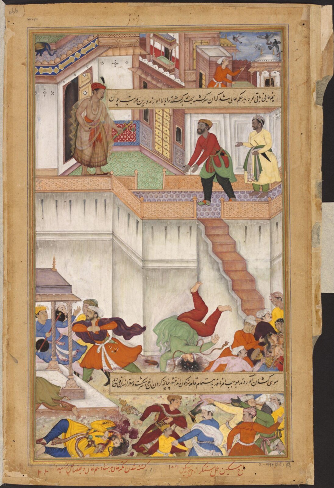 Adham Khan, Miskin, ca. 1590-95