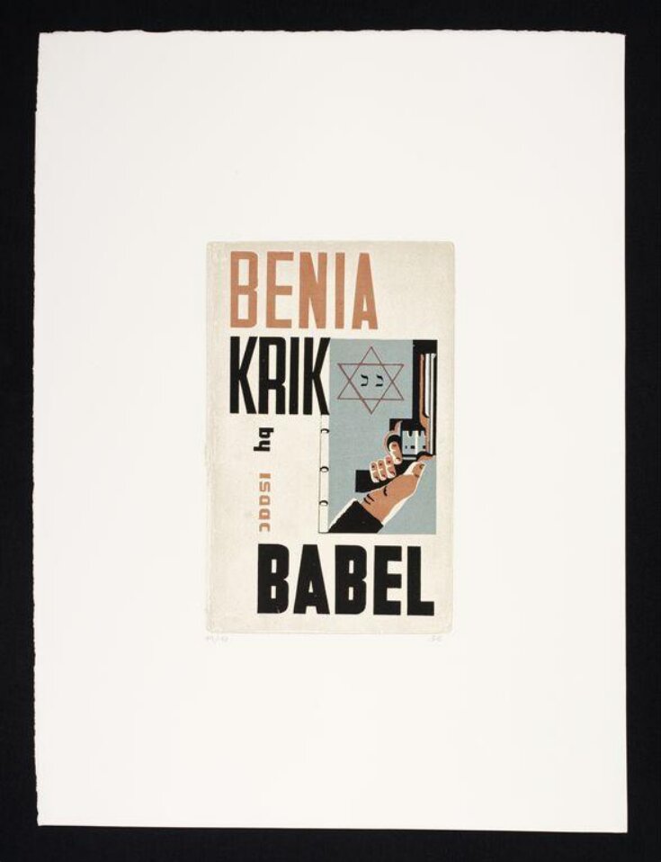 Benia Krik, Isaac Babel image