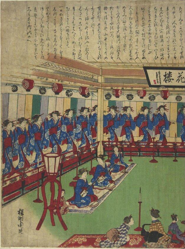 <i>Ise Furuichi Bizenya Okaro odori no zu</i> (Picture of the Ise Dance Performance in the Bizenya Restaurant in Ise Fur by Kanō Chikanobu