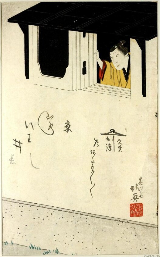 Actor Iwai Shijaku I as Hisamatsu  (1832) by Shunbaisai Hokuei