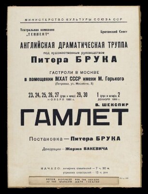 Hamlet