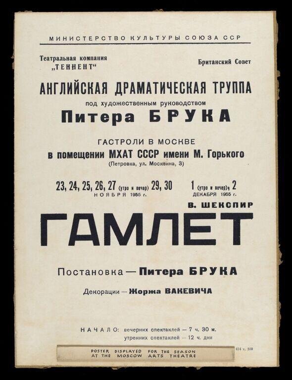 Hamlet