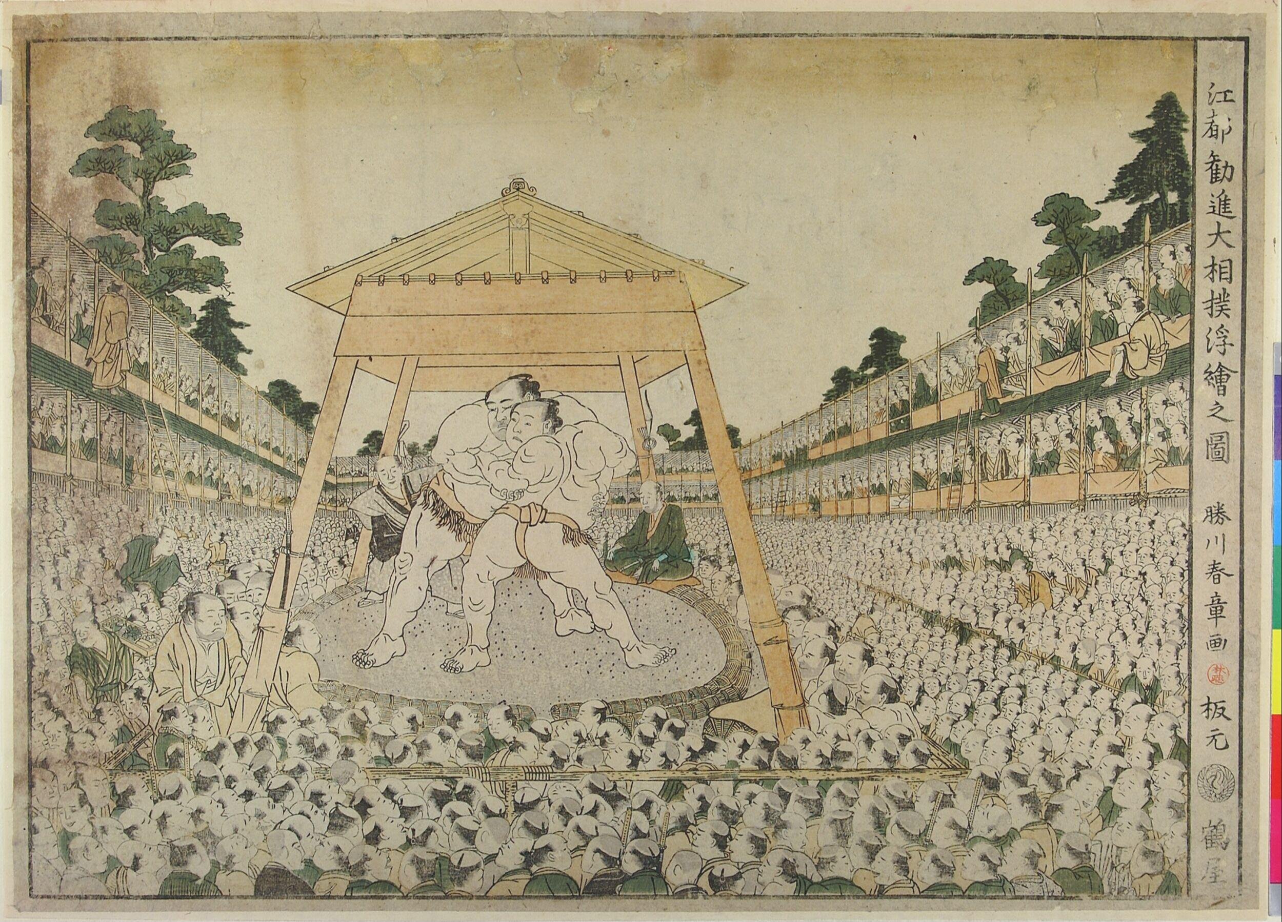 Perspective Picture of a Grand Fundraising Sumō Tournament in Edo (Kō to kanjin ōzumō uki-e no zu) by Katsukawa Shunshō