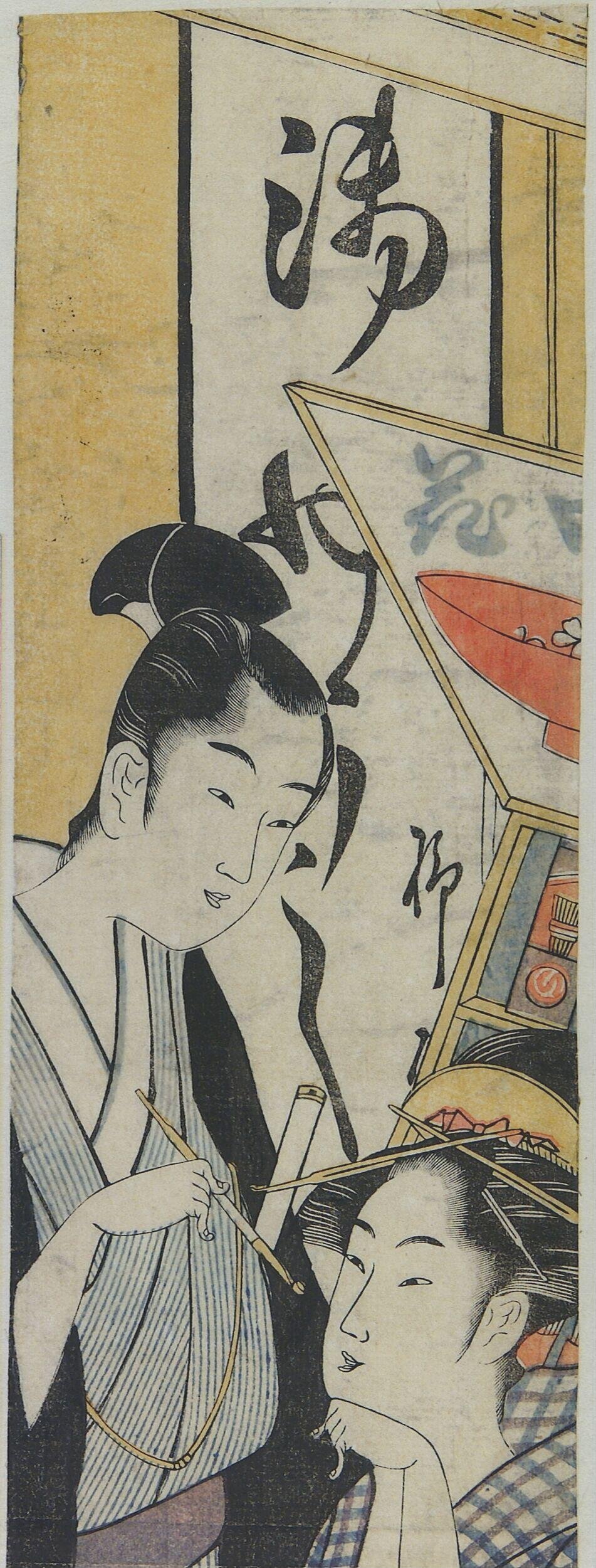 'In Front of the Toothbrush Shop' by Chōkōsai Eishō