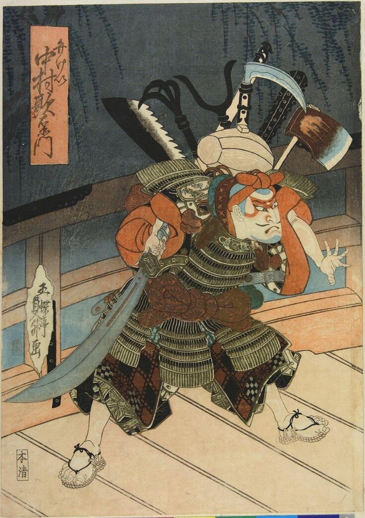 The Actors Nakamura Utaemon IV and Nakamura Shikan III playing Benkei and Minamoto Ushiwakamaru top image