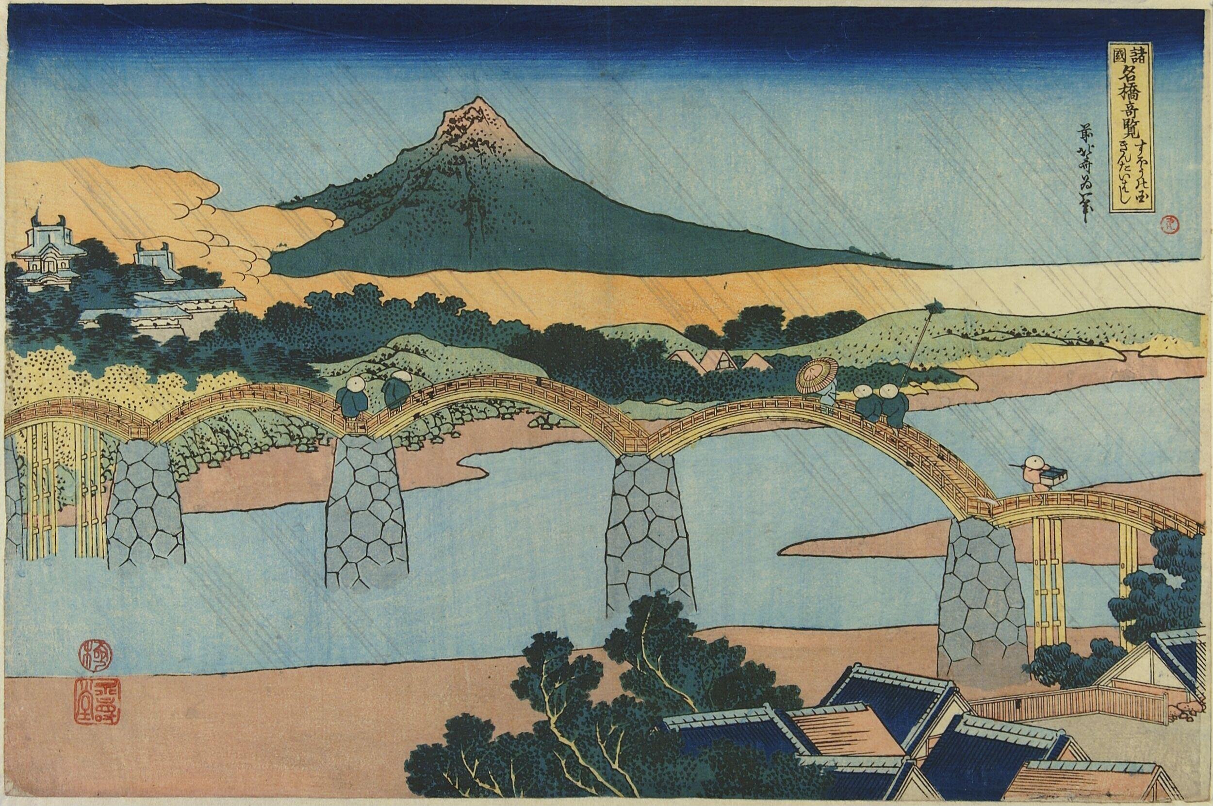 Kintai Bridge in Suō Province (Suō no kuni Kintaibashi) by Katsushika Hokusai — Japanese Print, ca. 1834