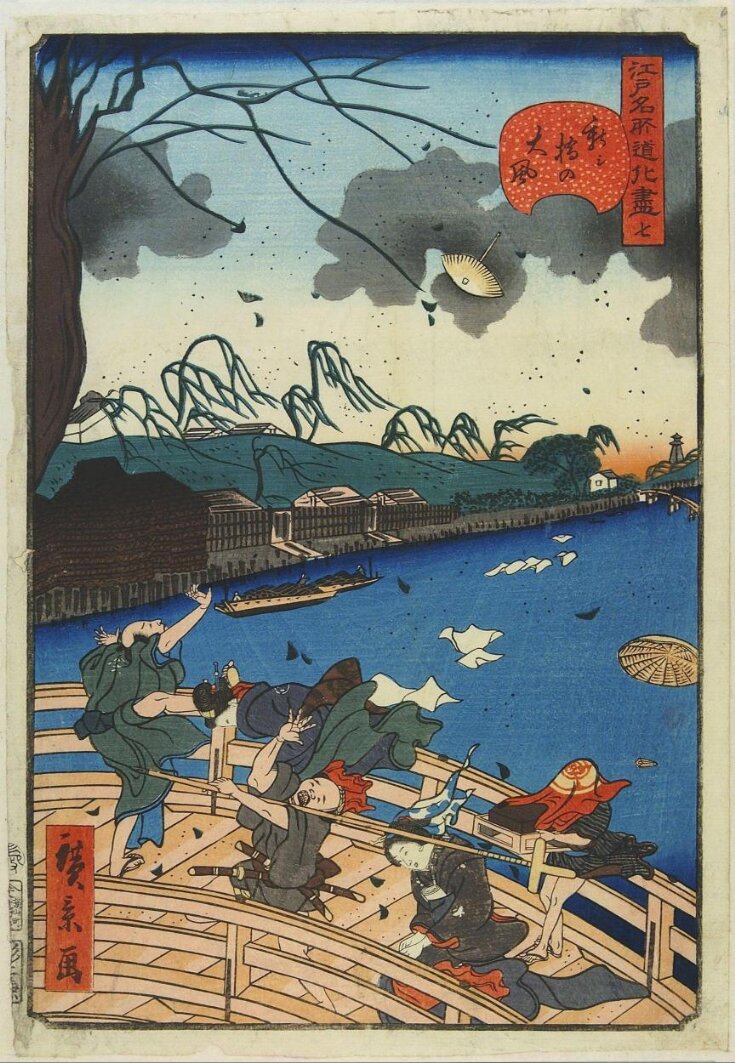 No. 7, Strong Wind on Shin-Ōhashi Bridge top image