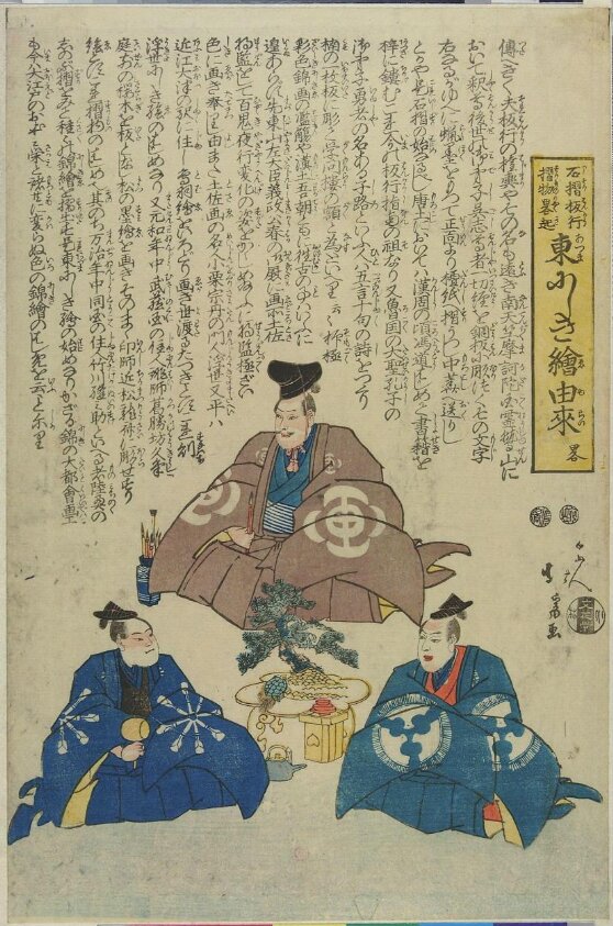 Woodblock print by Hakusanjin Hokui