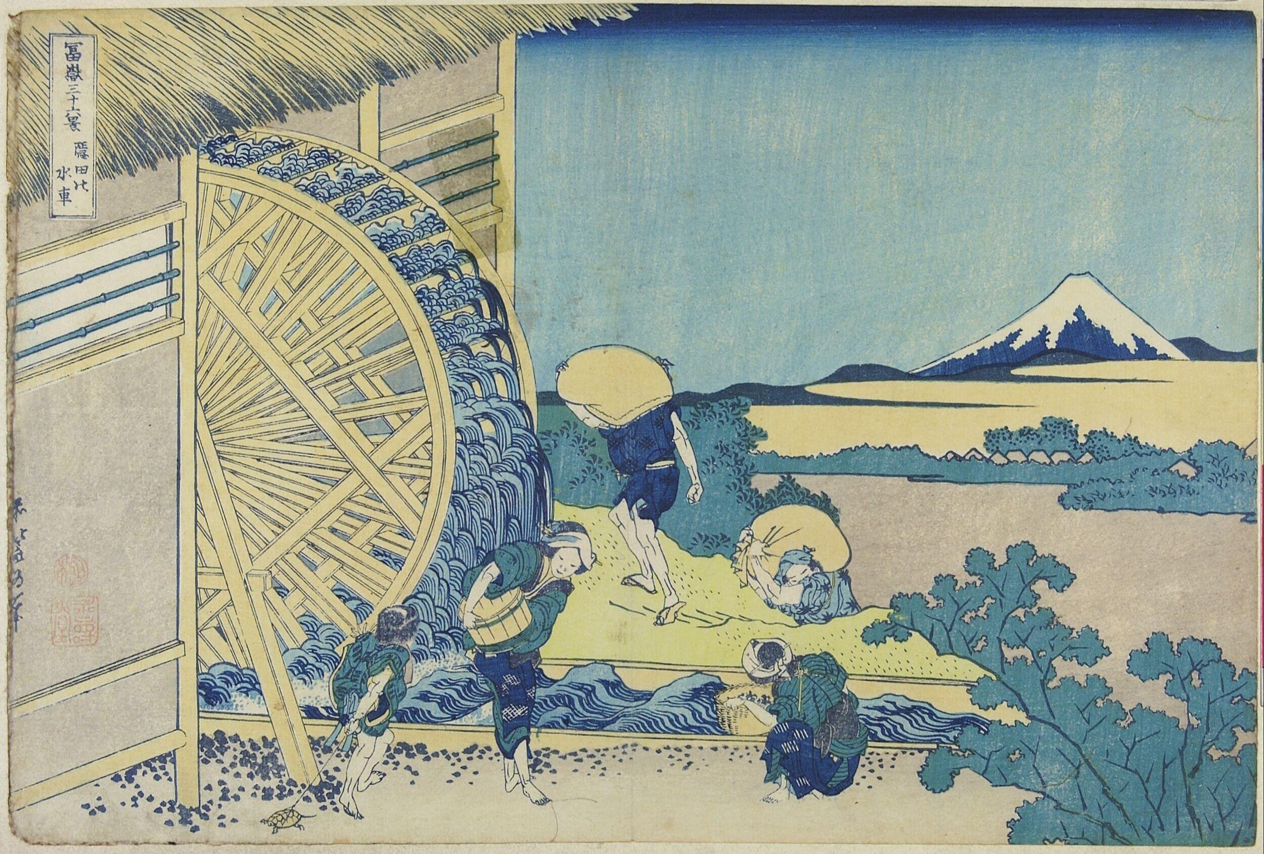 Watermill at Onden (Onden no suisha) by Katsushika Hokusai — Japanese Print