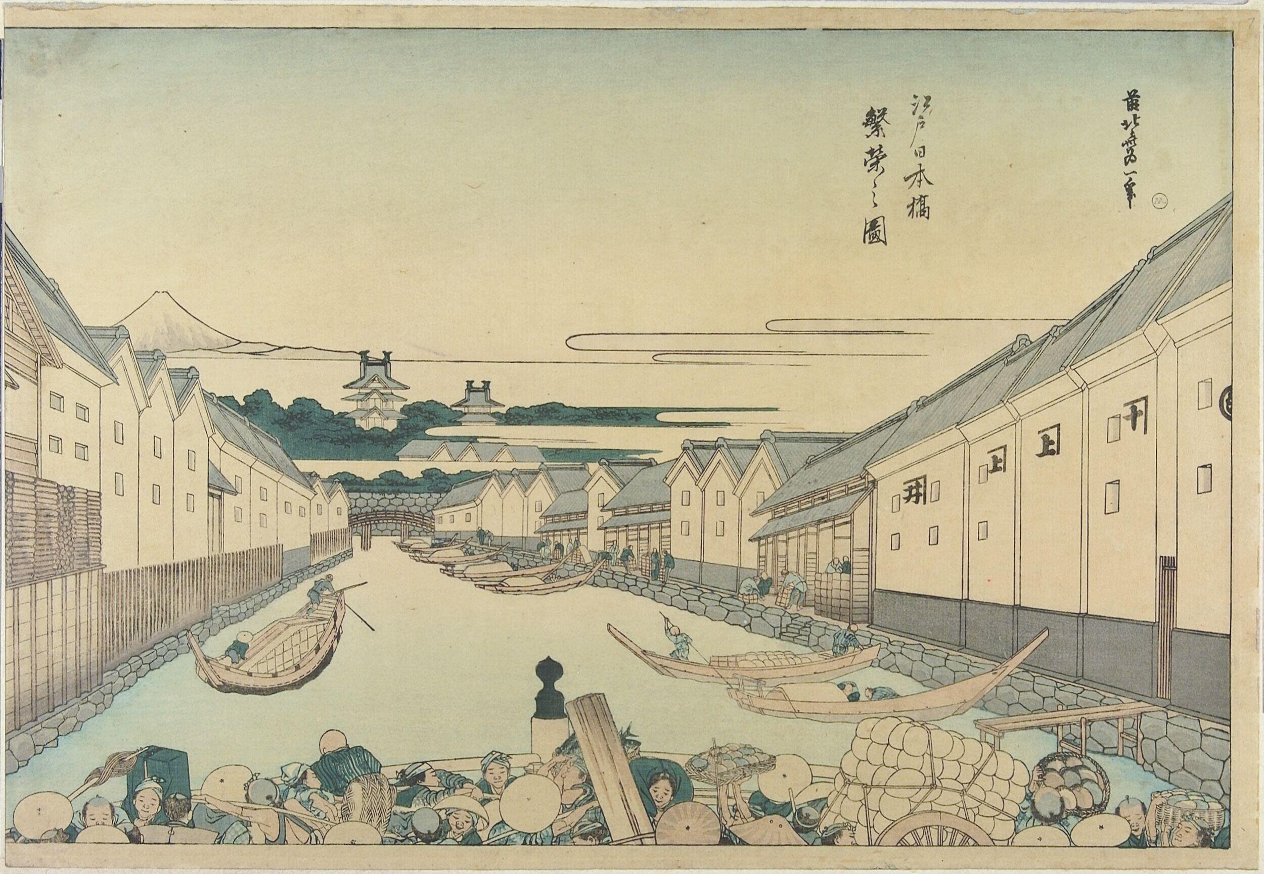 Bustling Activity at Nihonbashi Bridge in Edo (Edo Nihonbashi hanei no zu) by Katsushika Hokusai — Japanese Print