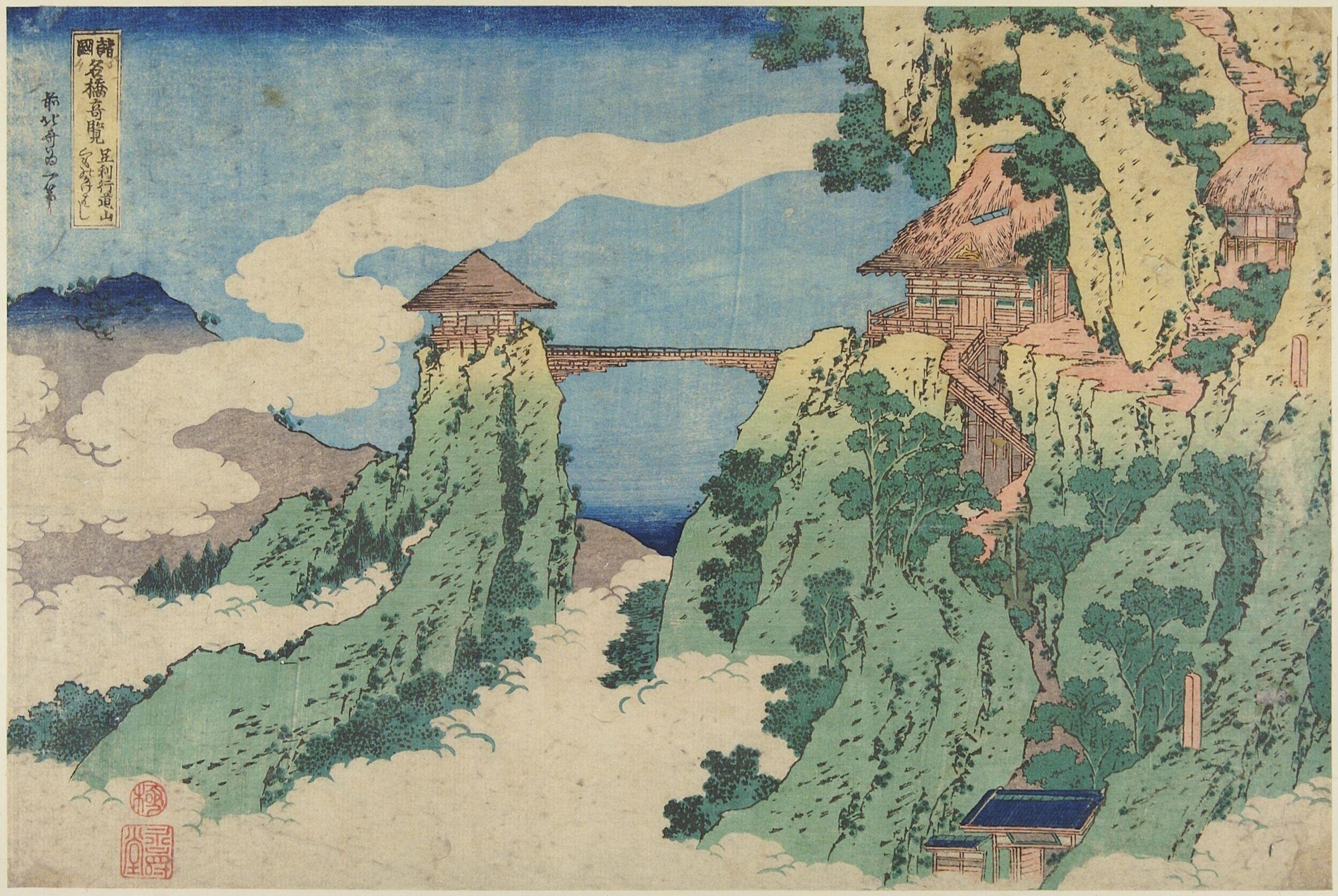 The Hanging-cloud Bridge at Mount Gyōdō near Ashikaga (Ashikaga Gyōdō Kumo no kakehashi) by Katsushika Hokusai — Japanese Print, ca. 1834