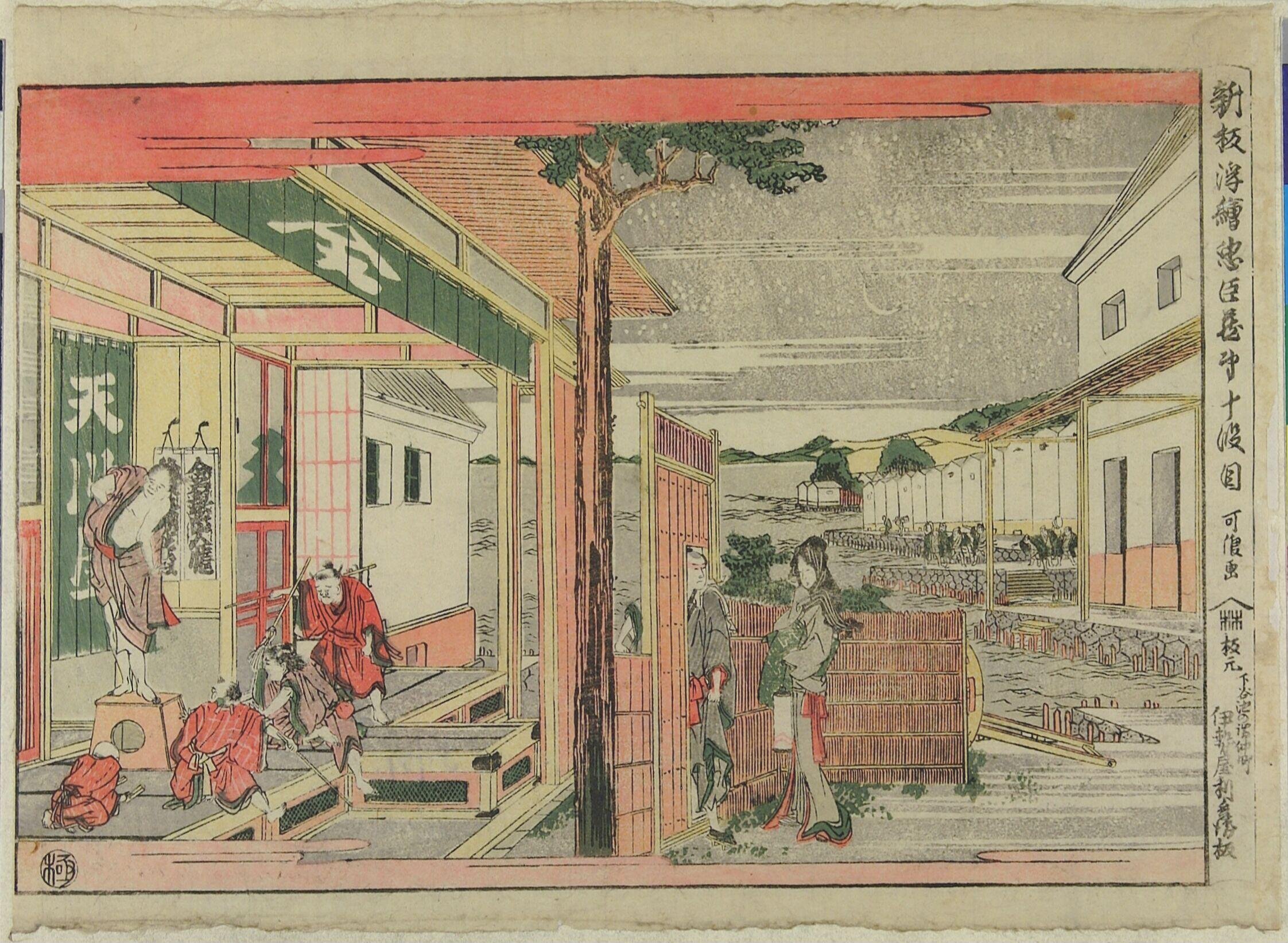 Act X (Dai jūdanme) by Katsushika Hokusai