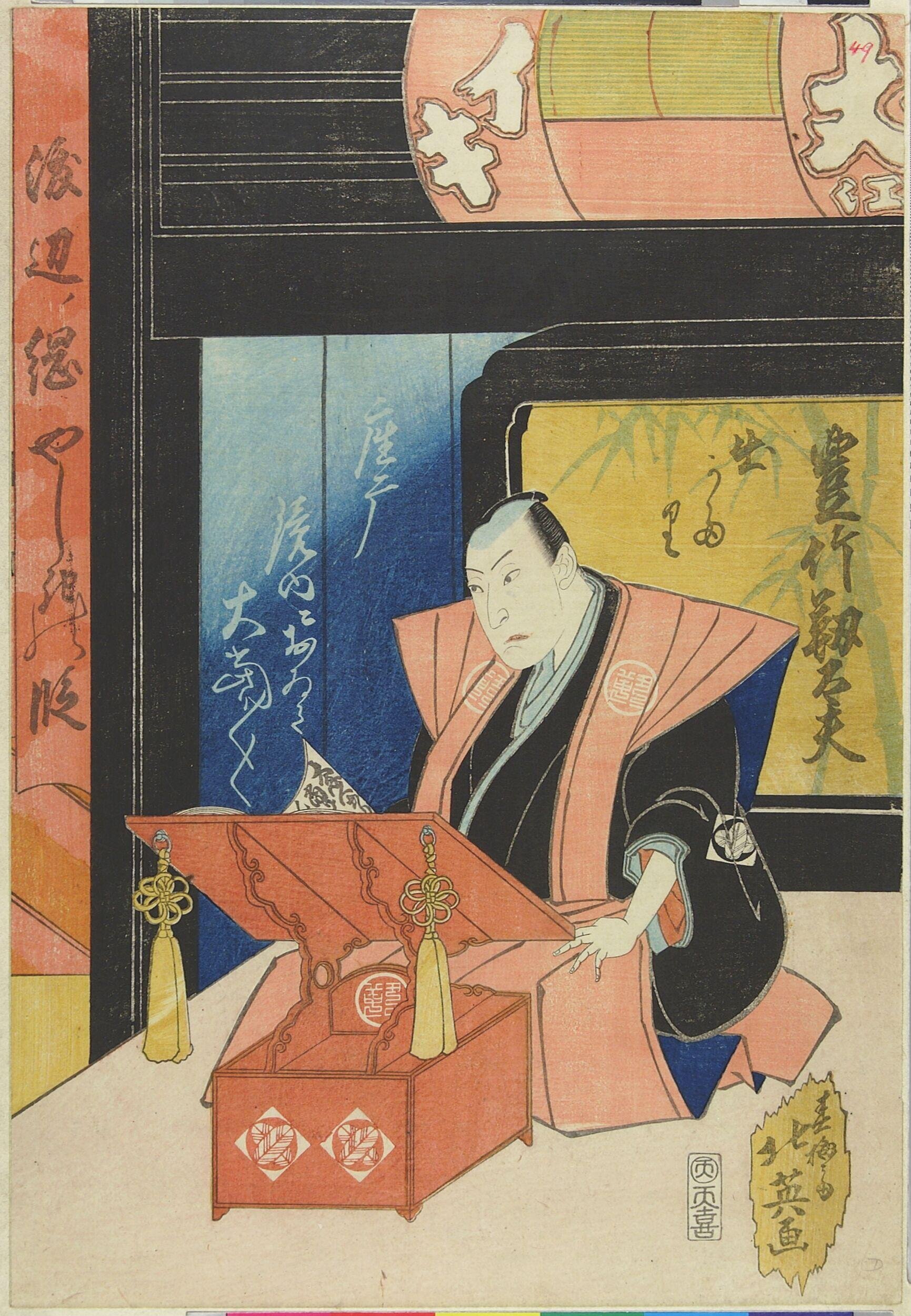 Untitled by Shunbaisai Hokuei