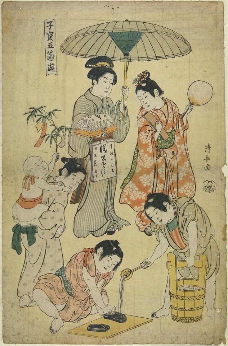 Kodakara go-sekku asobi