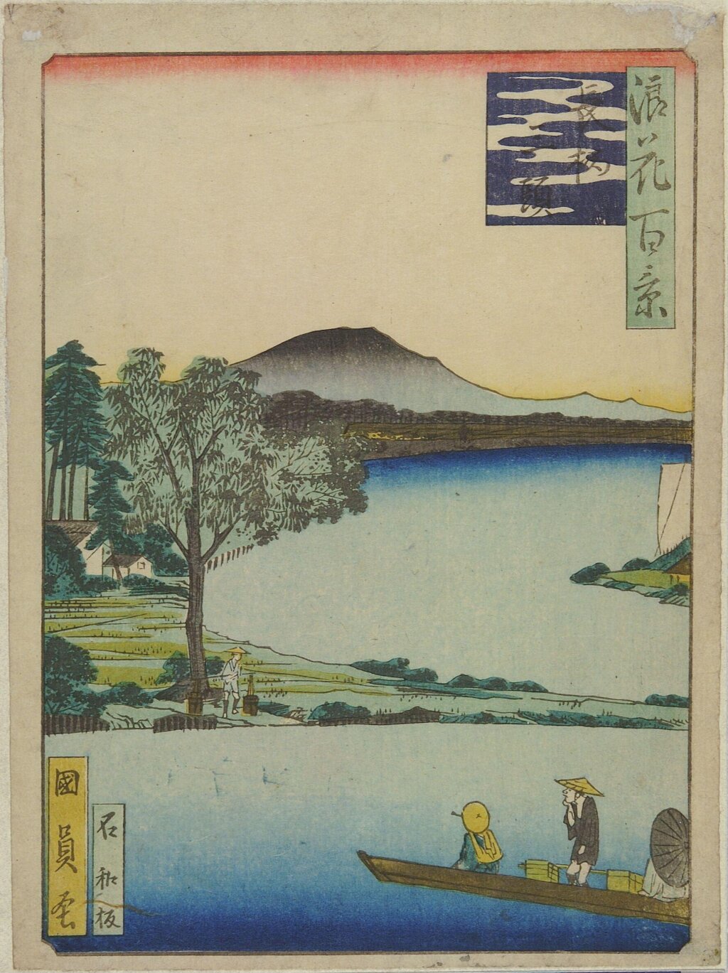 Mitsugashira (Three Heads) by Utagawa Kunikazu
