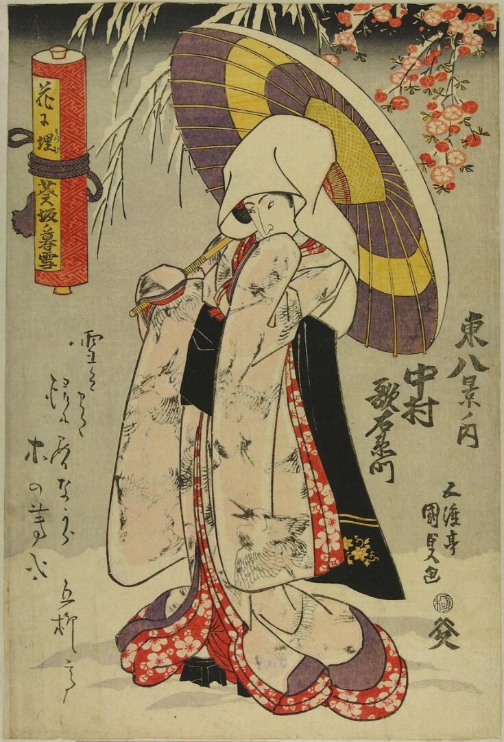 "HANA NI UZUMU AOIZAKA NO BOSETSU", from the series "AZUMA HAKKEI NO UCHI" top image