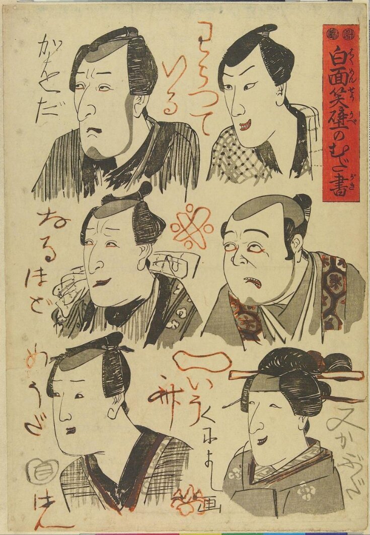 Woodblock Print top image