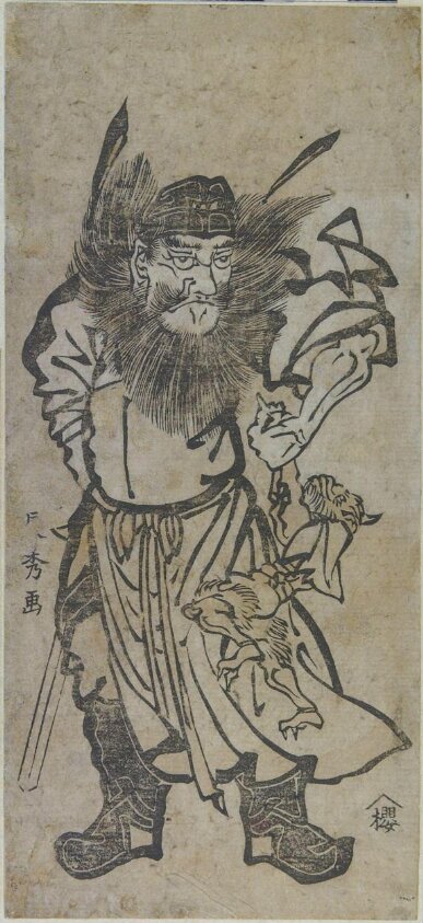 Woodblock print by Nagahide