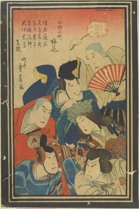 Woodblock print by Gyokuryūtei Shigeharu
