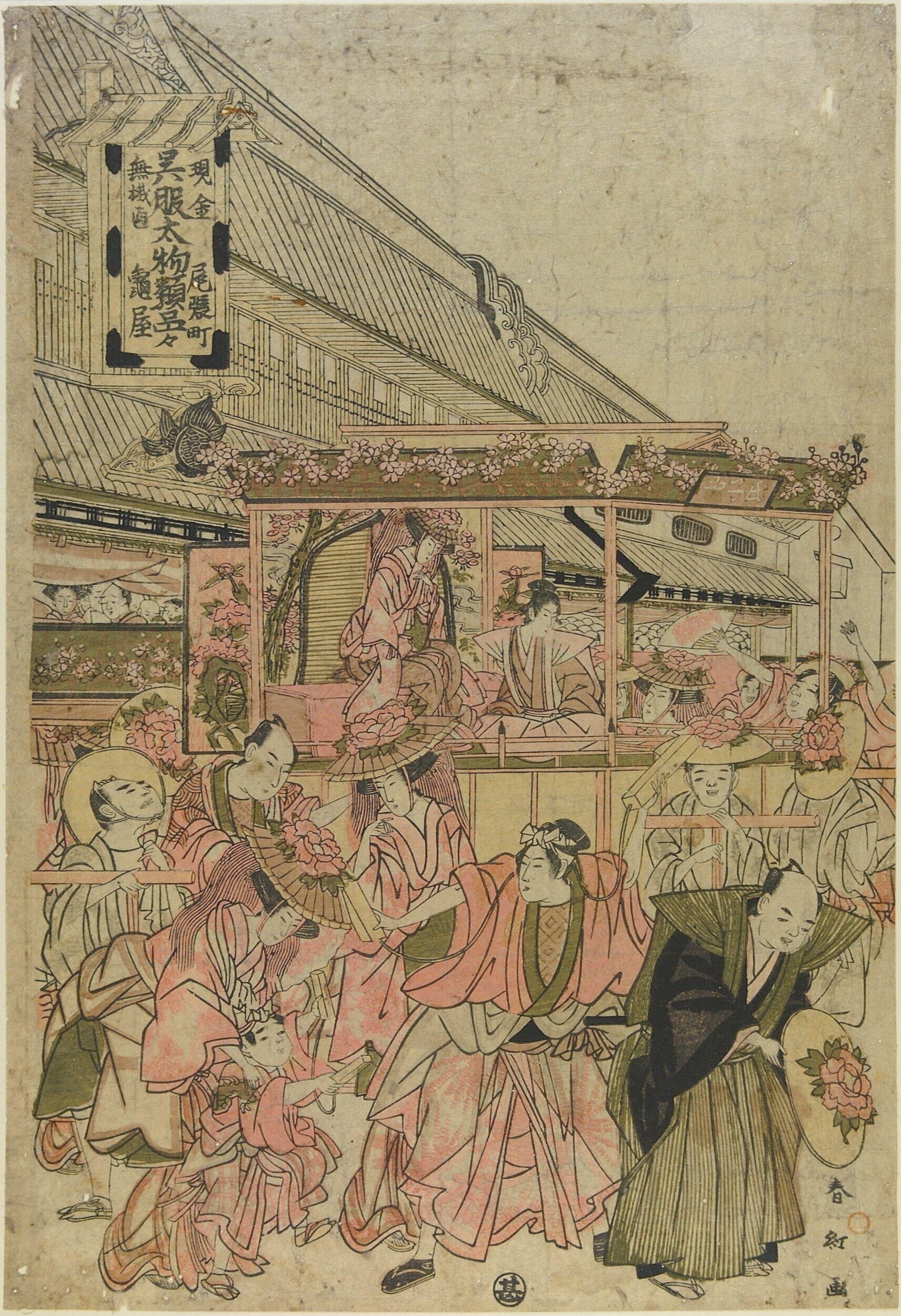 Untitled by Katsukawa Shunkō