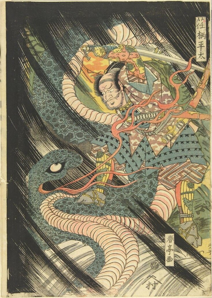 The Warrior Egara no Heita Battling with a Giant Serpent 