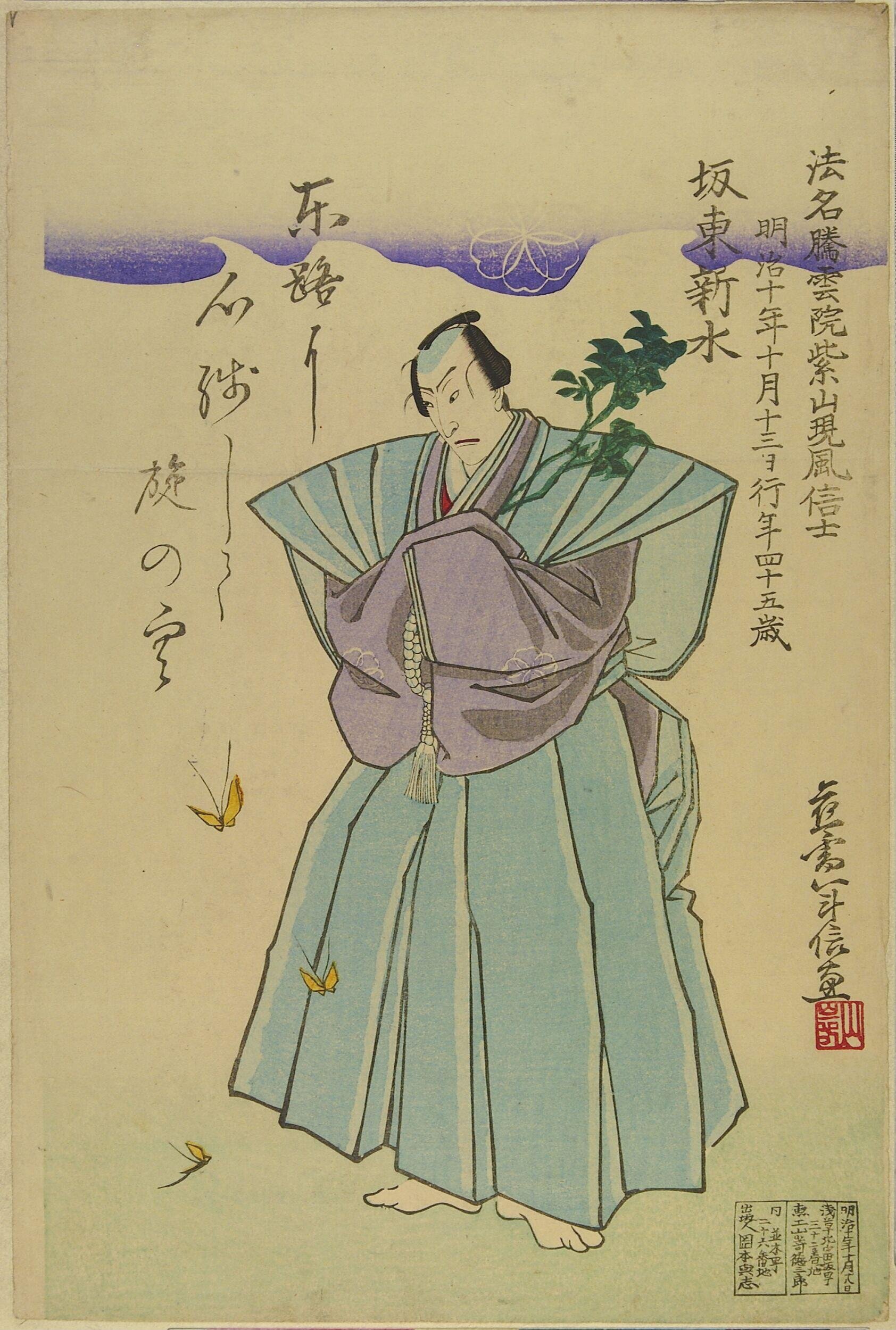 Untitled by Okumura Toshinobu