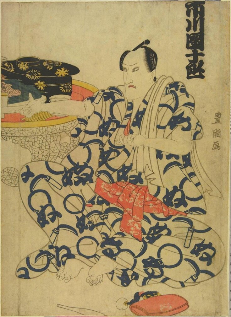 The actor Ichikawa Danjūrō VII    top image