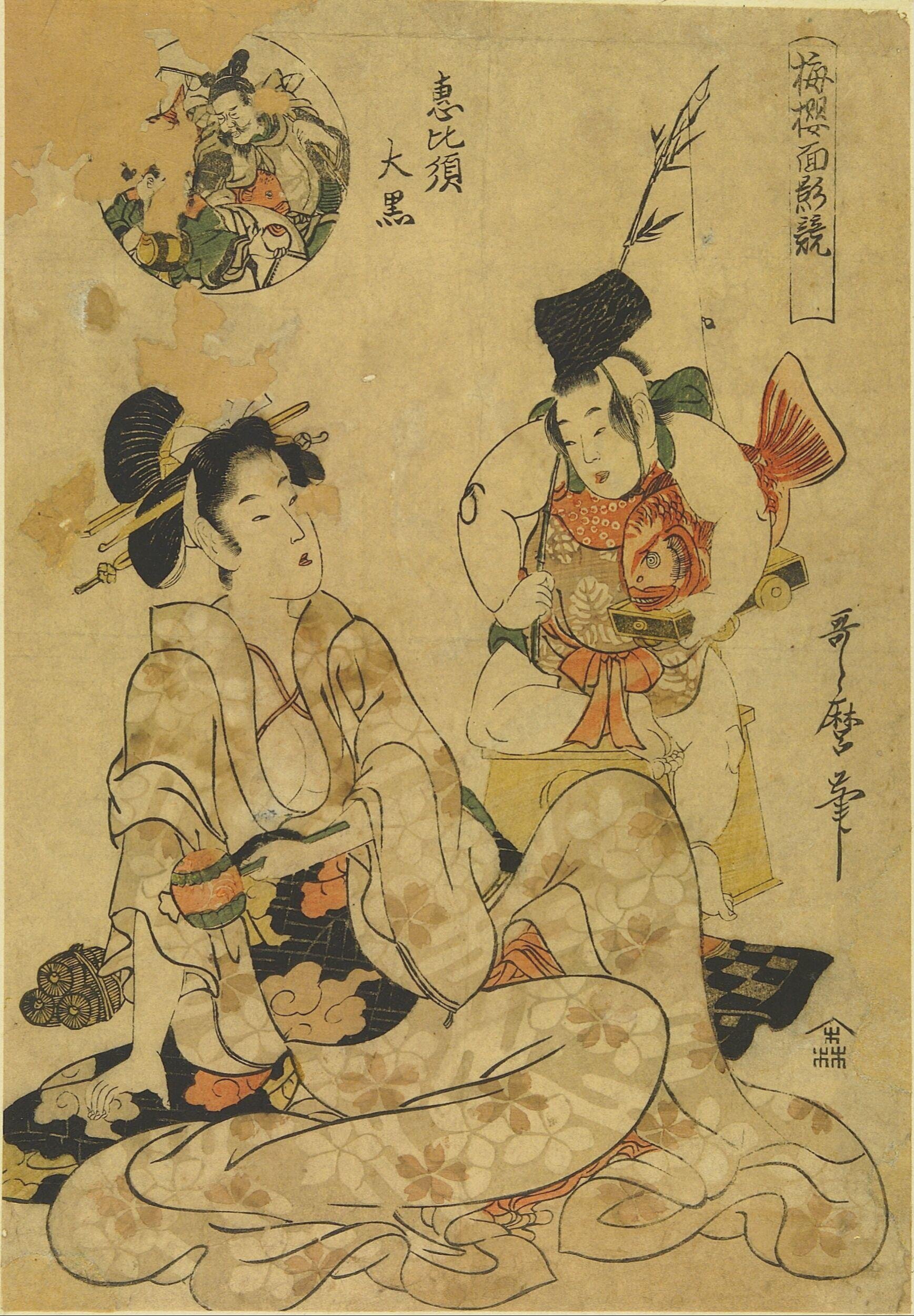 'Portraits of the Plum and Cherry Compared' by Kitagawa Utamaro