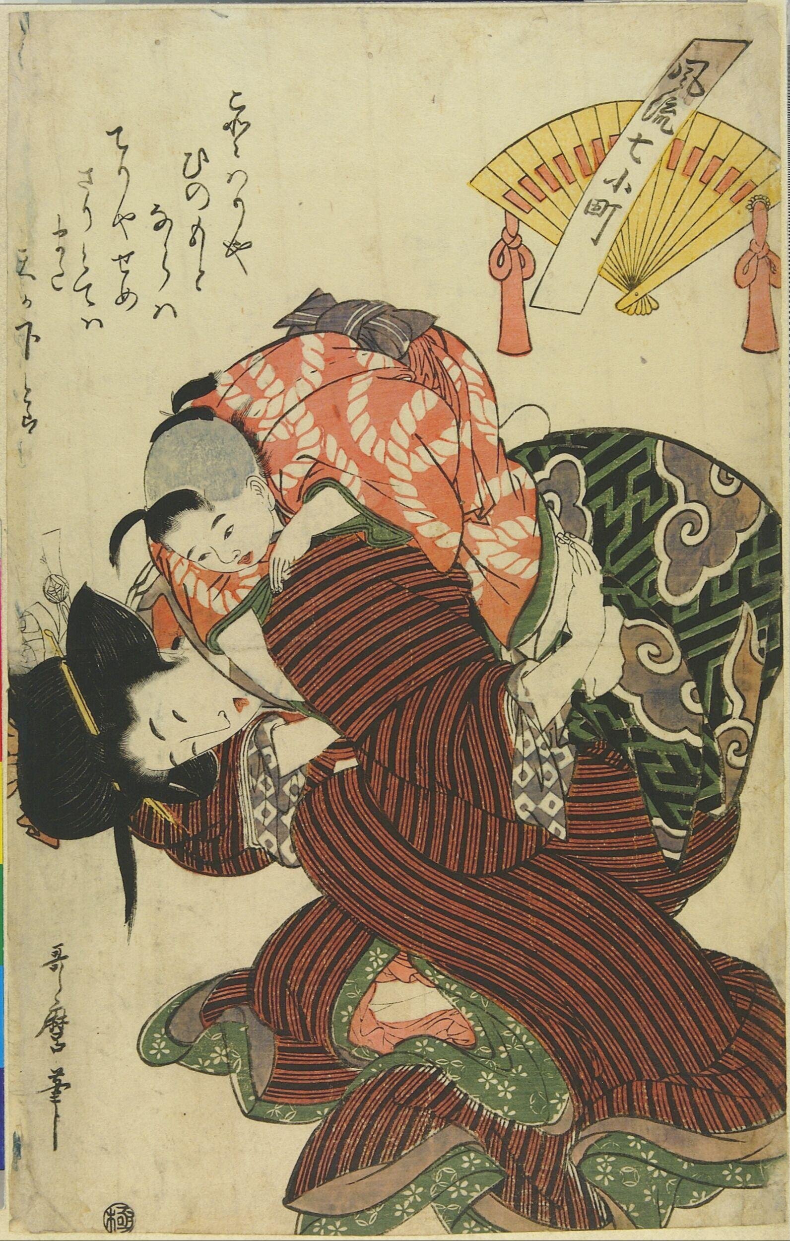 'The Eleven Elegant Aspects of Komachi' by Kitagawa Utamaro