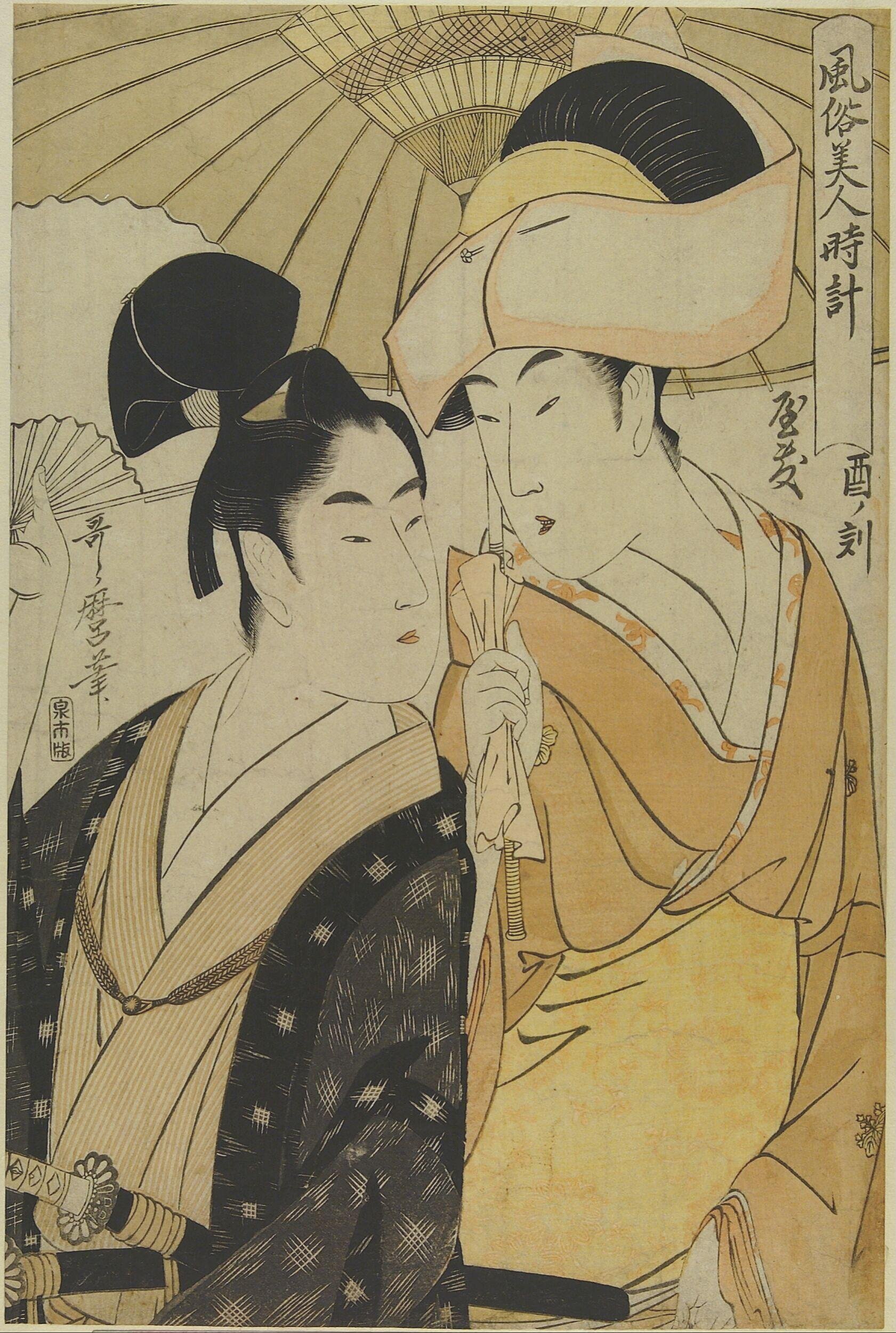'The hour of the cock, Servants from a Samurai mansion' by Kitagawa Utamaro