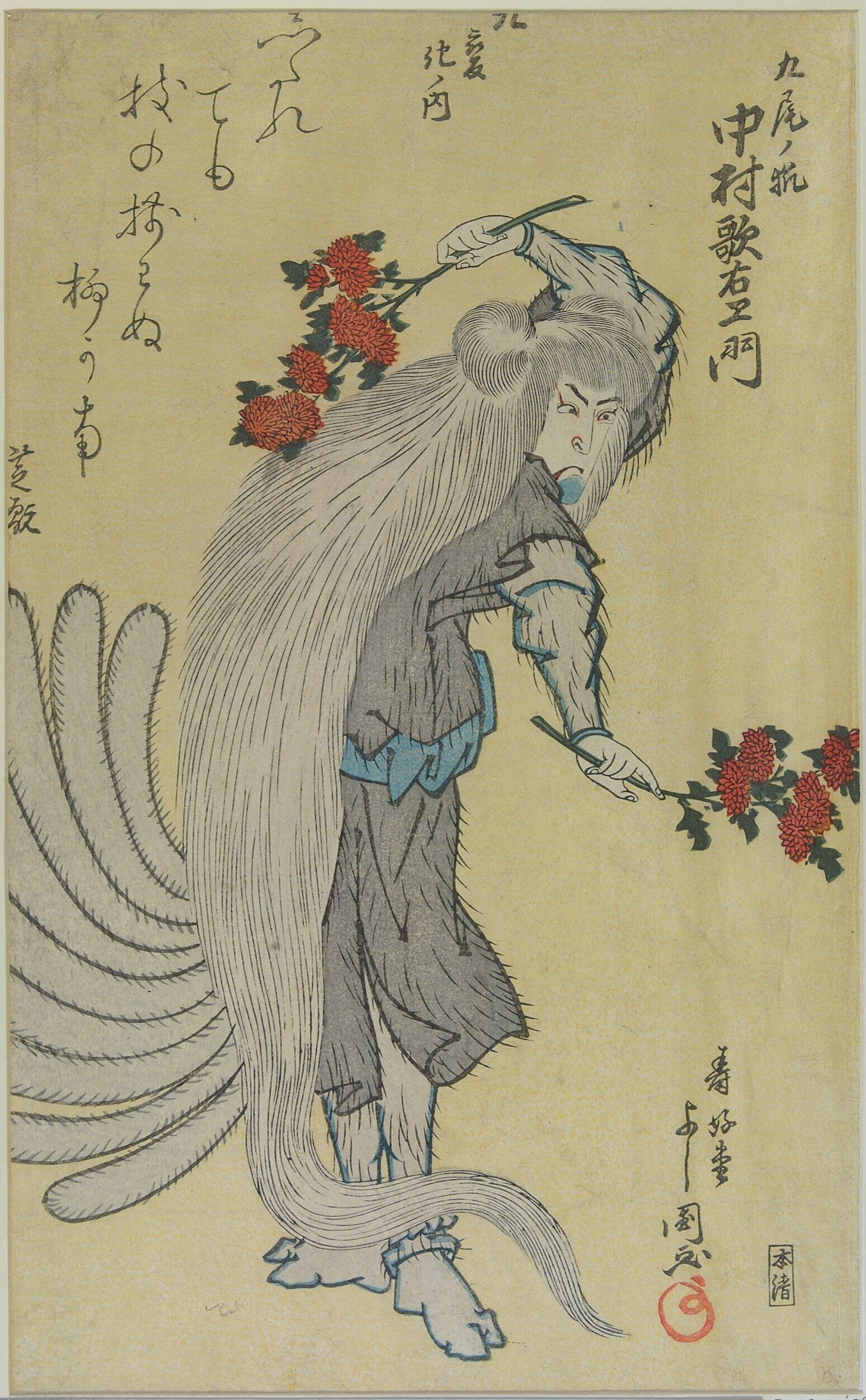 Nakamura Utaemon Playing the Nine-tailed Fox by Utagawa Yoshikuni