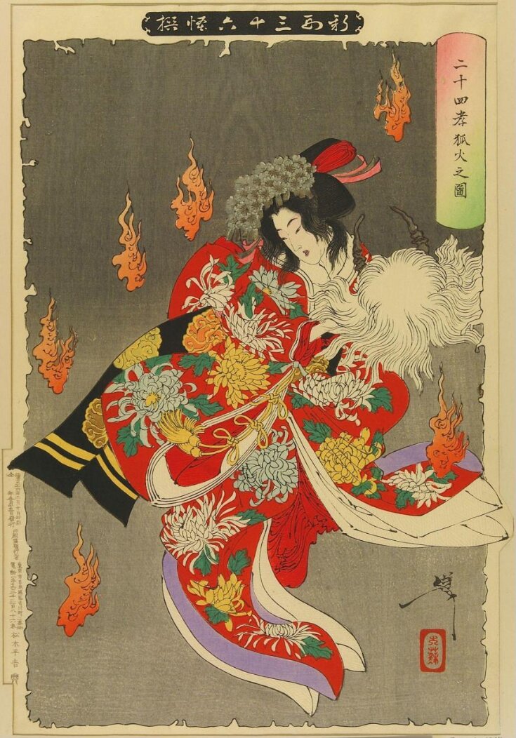  'The fox woman of Suwa in Shinano'  top image