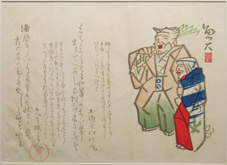 Woodblock Print top image