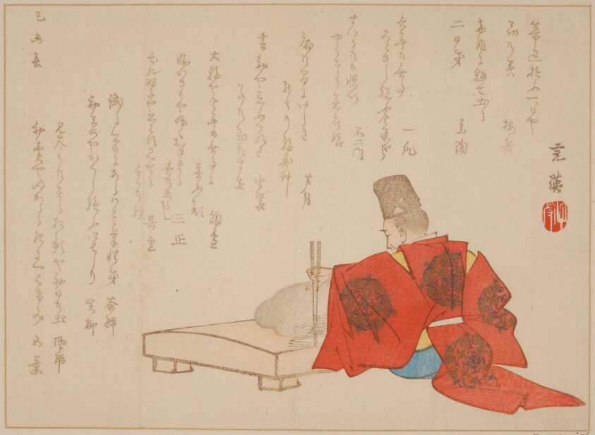 Woodblock Print  by Nishiyama Kan'ei