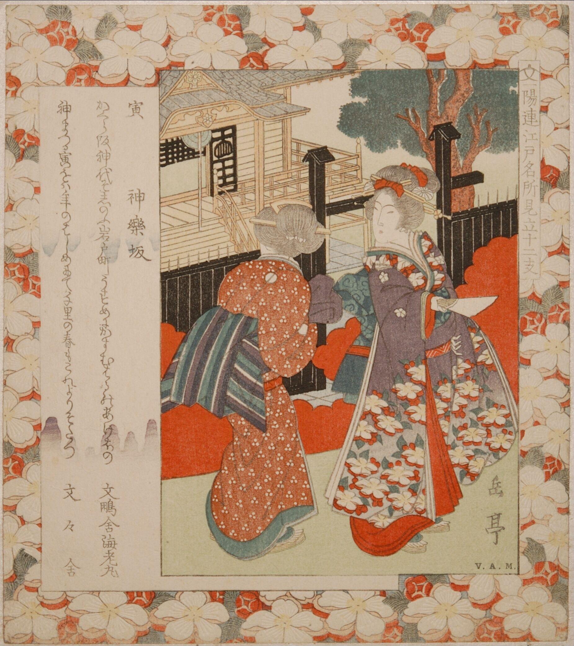 Tiger (Tora) by Yashima Gakutei