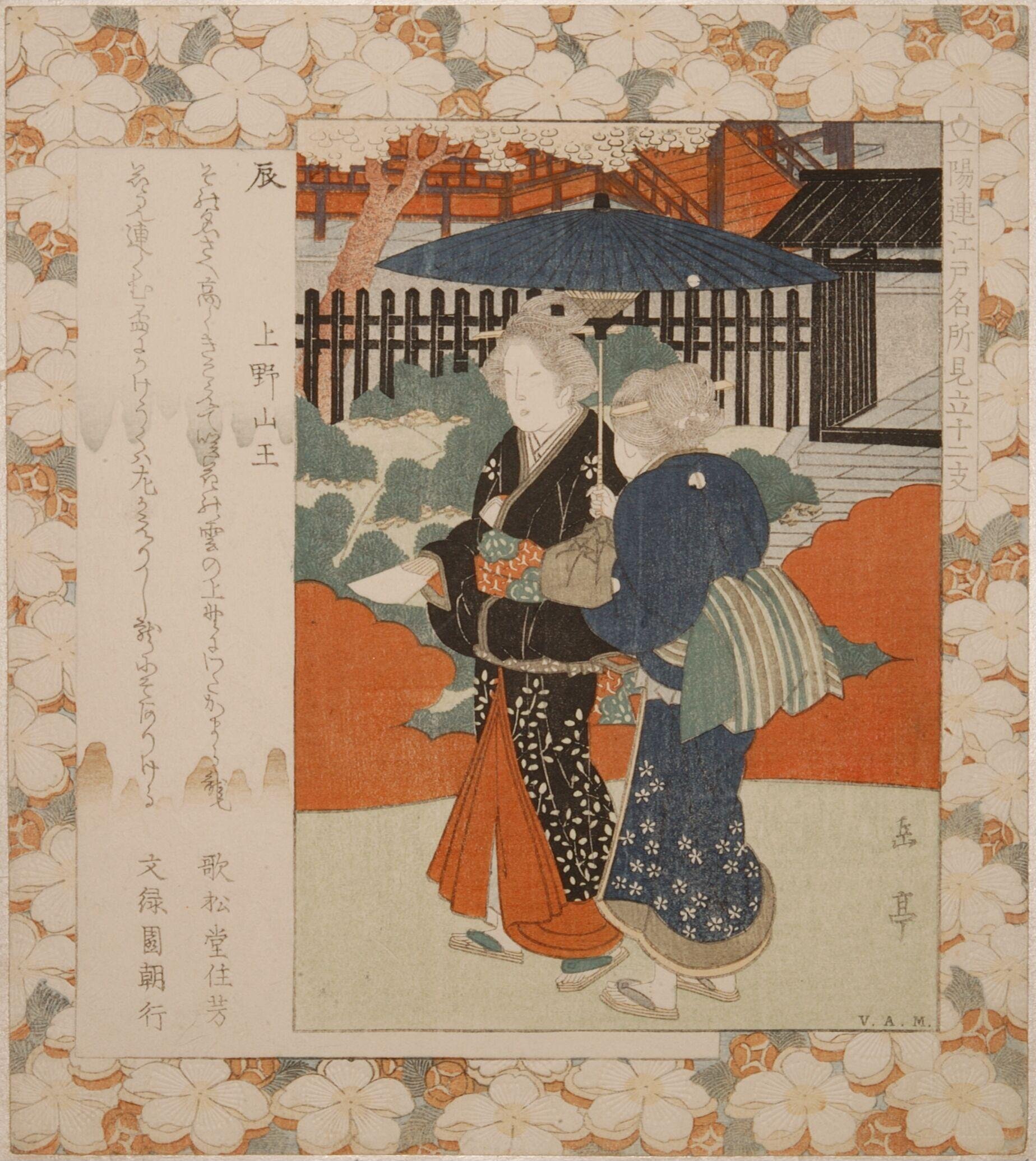 Dragon (Tatsu) by Yashima Gakutei